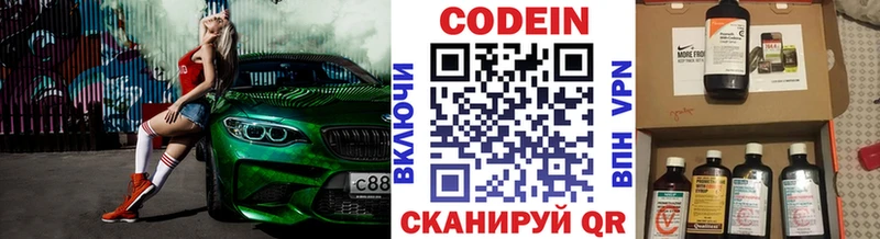 закладки  Рыльск  Codein напиток Lean (лин) 