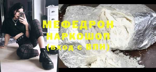 стафф Нефтегорск