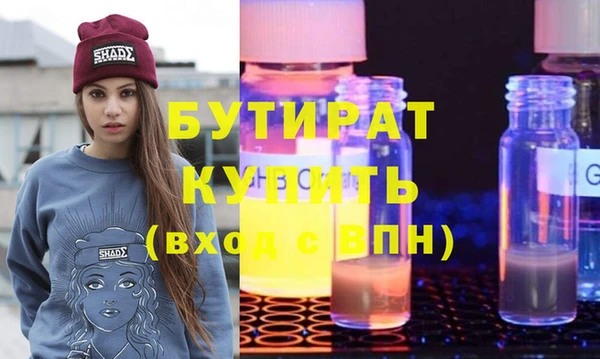 стафф Нефтегорск